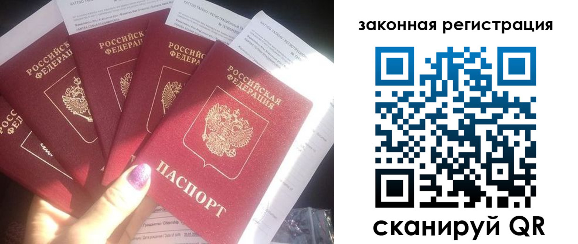временная регистрация гарантия в Дзержинске