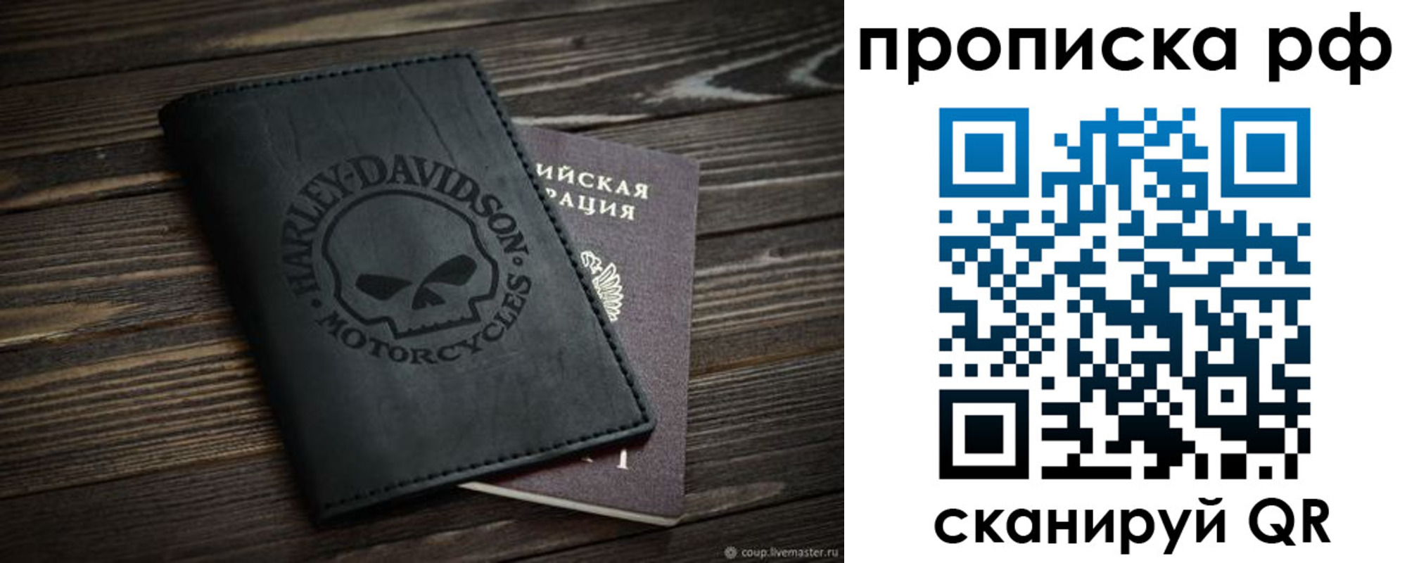 прописка от собственника в Дзержинске
