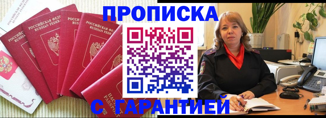 временная регистрация собственник в Дзержинске