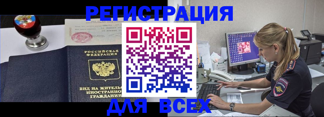 временная регистрация гарантия в Дзержинске