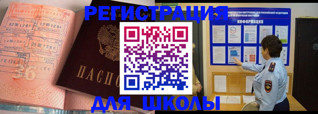 временная регистрация гарантия в Дзержинске