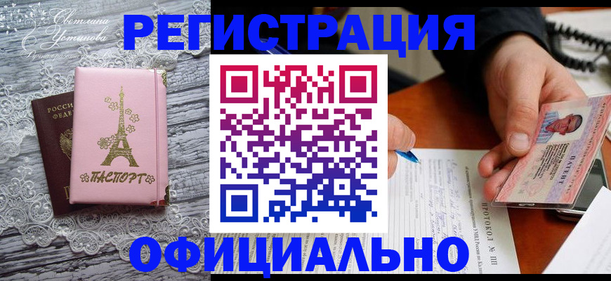 прописка законно в Дзержинске