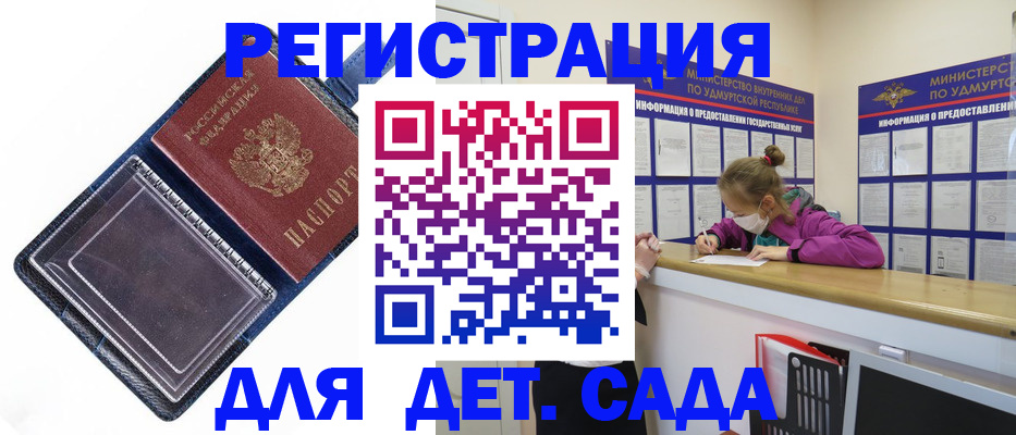 временная регистрация недорого в Дзержинске